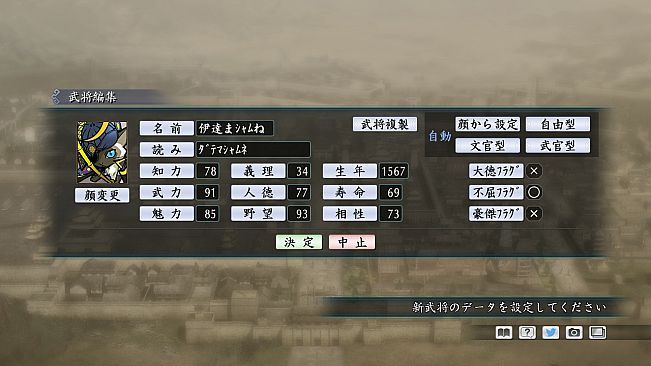 RTK Maker - Face CG Nobunyaga Set - 三国志ツクール顔登録素材『のぶニャがの野望』セット＋シナリオ