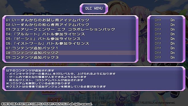 Hyperdimension Neptunia Re;Birth1 Additional Content2