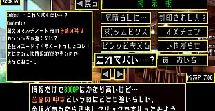 ジャリネスハートPro