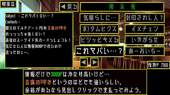 ジャリネスハートPro