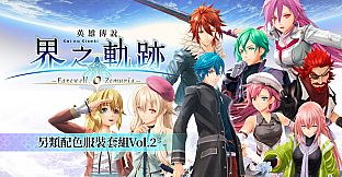 The Legend of Heroes: Kai no Kiseki -Farewell, O Zemuria- Alternate Color Costume Set Vol.2