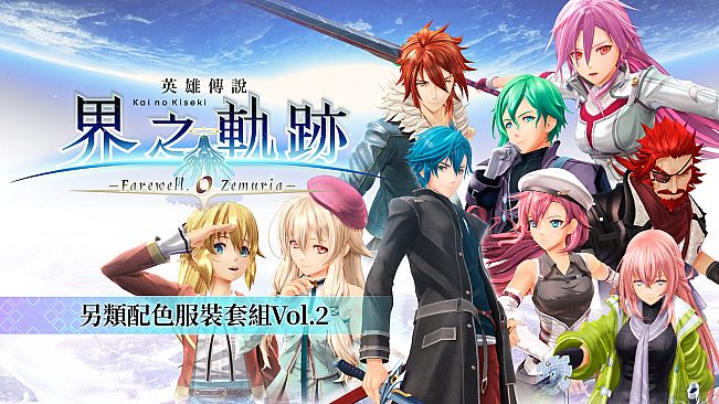The Legend of Heroes: Kai no Kiseki -Farewell, O Zemuria- Alternate Color Costume Set Vol.2
