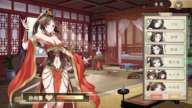 幻想曹操传 Fantasy of Caocao