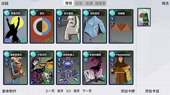 蓝若的卡牌工坊