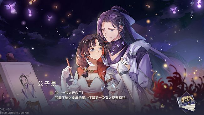 寂寞神明的心愿手记