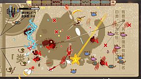 Sword of the King - The Classic of Mountains and Seas