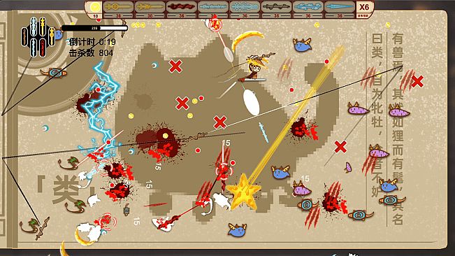 Sword of the King - The Classic of Mountains and Seas