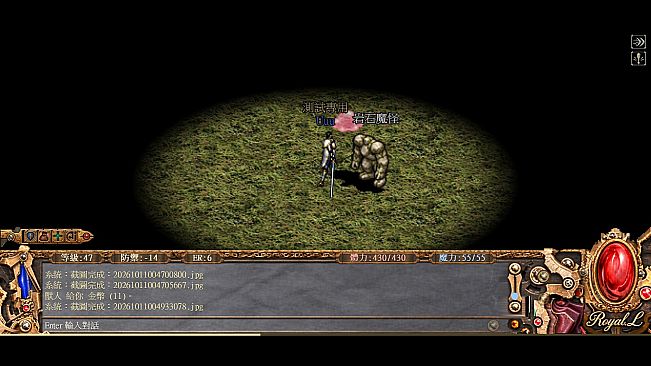 天堂世族網路遊戲 (Royal Lineage Online)