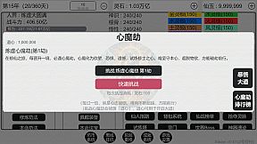 天道轮回：我的修仙梦
