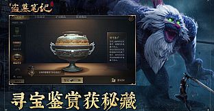 新盗墓笔记（官方正版）