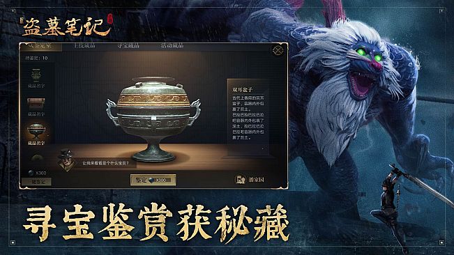 新盗墓笔记（官方正版）