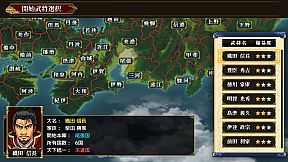 真 麻雀天下布武