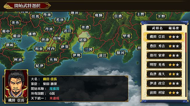 真 麻雀天下布武