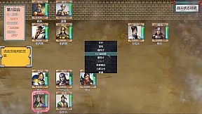 三国英雄演义(Three Kingdoms Heroes Epic)