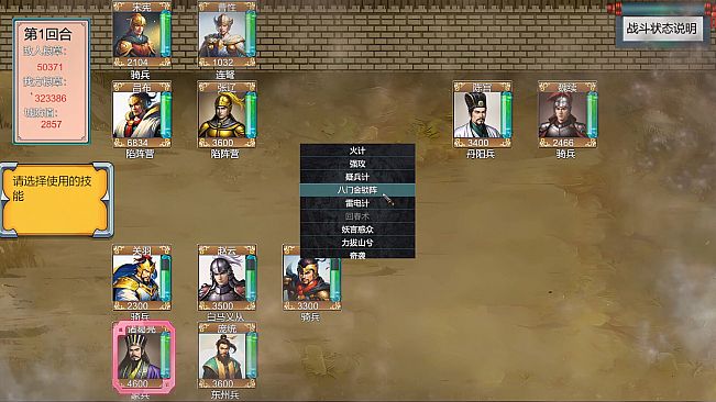 三国英雄演义(Three Kingdoms Heroes Epic)
