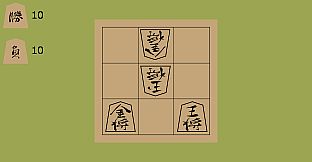 3x3 mini-Shogi