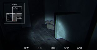 呪いの穢れ唄　鳴海龍也の回奇録