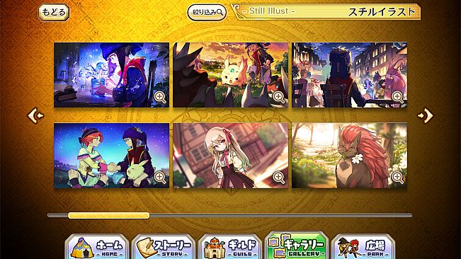 メルクストーリア - 癒術士と心の旋律 -