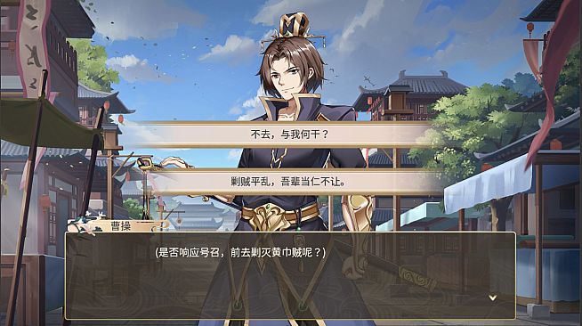 幻想曹操传 Fantasy of Caocao