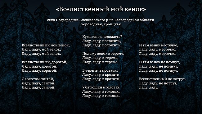 Vasilisa And Baba Yaga Soundtrack