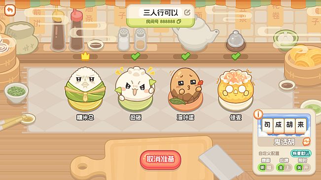 胡来！文字麻将