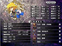 風色幻想4:聖戰的終焉