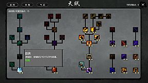 大宋英雄传(SongHeros)