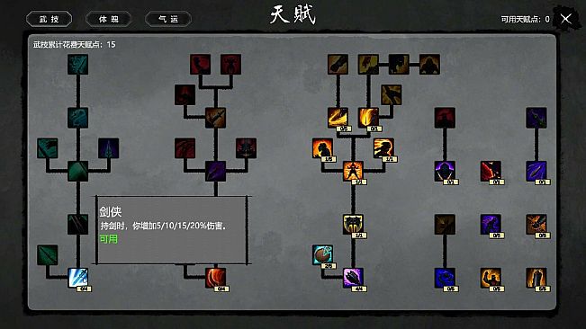 大宋英雄传(SongHeros)