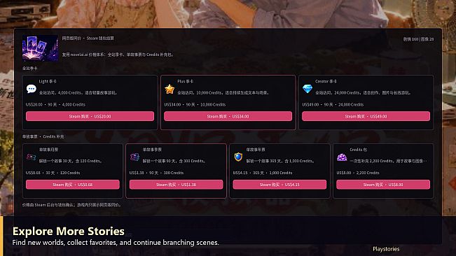Playstories