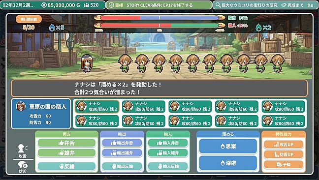 Rota's Nautical Chronicles of Trade