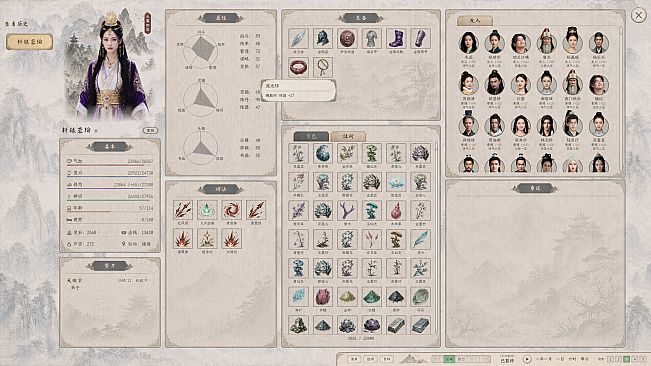 Beneath the Nine Skies: Immortal Stratagems