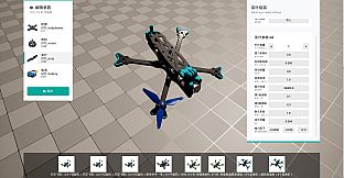 TrueFlight : FPV Simulator