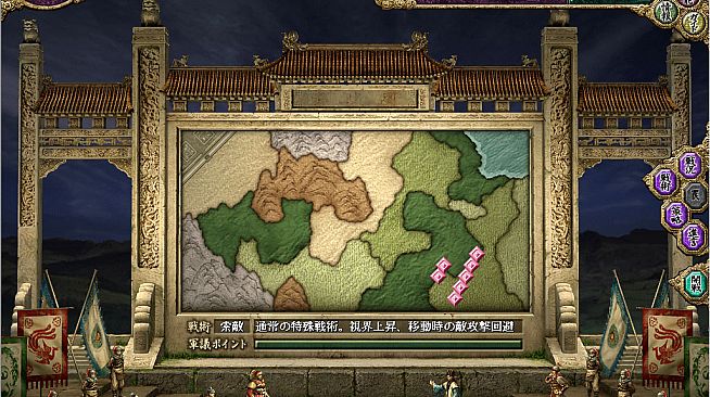 Romance of the Three Kingdoms VIII with Power Up Kit