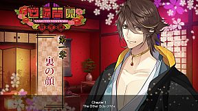 The Men of Yoshiwara: Ohgiya