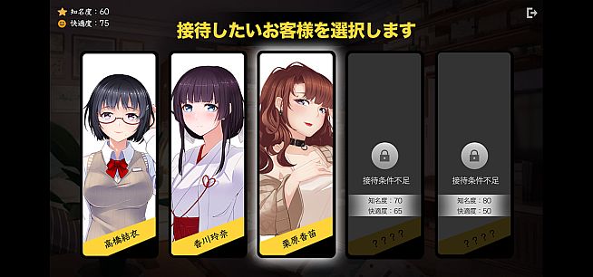 Massage Salon Story: Spring Breeze