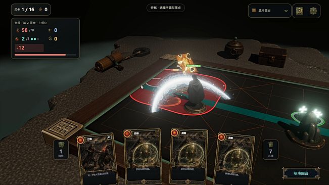 Chess of the Hidden Gates