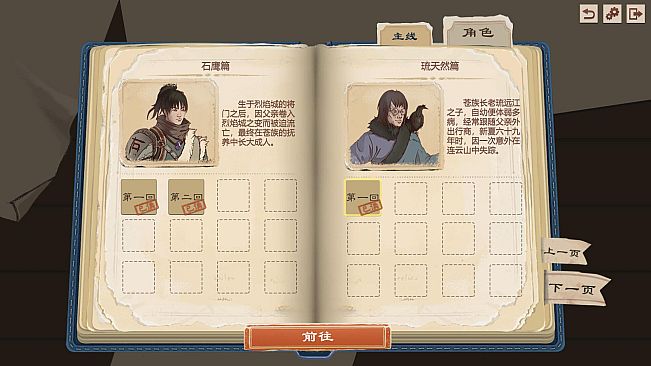 炎之陨落 The Fallen of The Blaze Empire