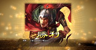 RTK13 - Hyakuman nin no Sangokushi Item 5 『100万人の三國志』連携特典５ 英傑伝クリアで開放される顔CG（孫策）