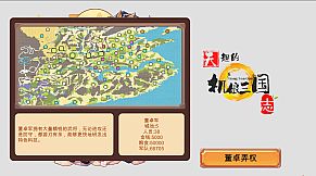 天趣的机娘三国志