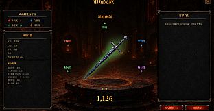 Verdict of the Forge