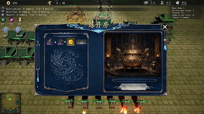 Yushou Xianmen: Mortal Realm