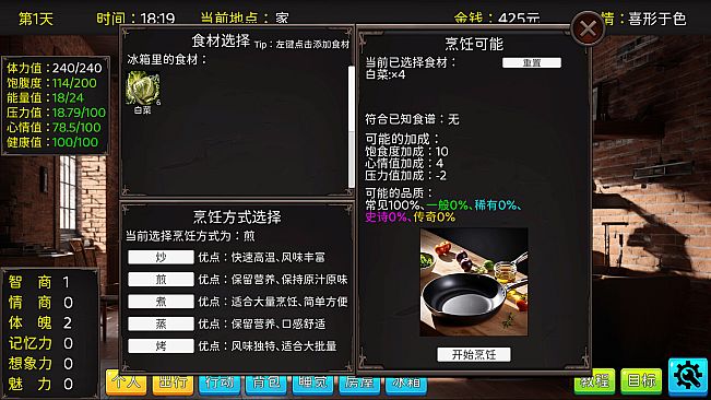 毕业生活模拟器 Graduation Life Simulator