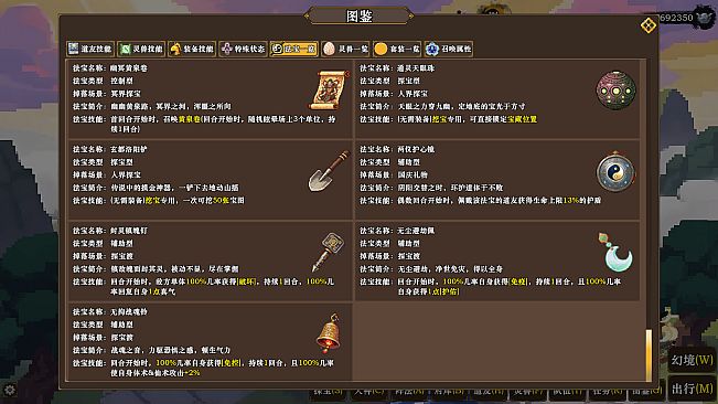 蜀仙传·挂至飞升：星象归垣