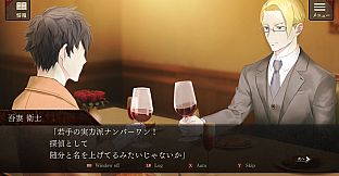 エスケープゴート ～吾妻衛士の冤罪～