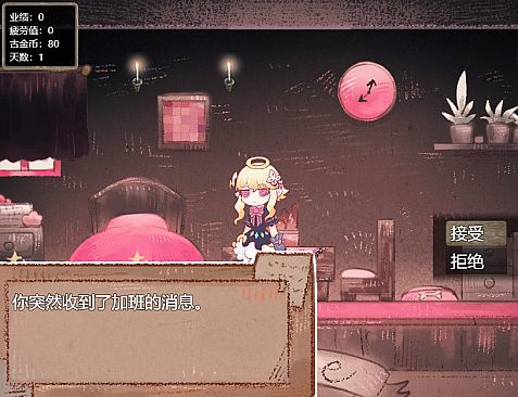 打工吧！天使酱 ~天使在魔界的劳改生活~