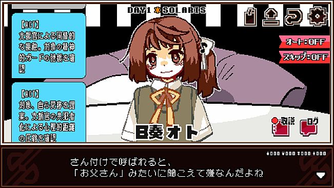 魔法少女×幸せ××××バイト