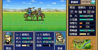 Sangokushi Eiketsuden