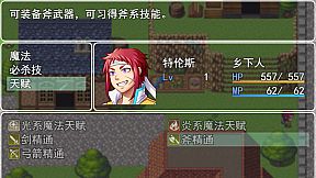 拯救公主-宿命的破除