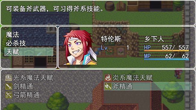 拯救公主-宿命的破除