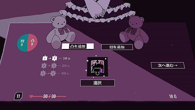 ジグソーローグ